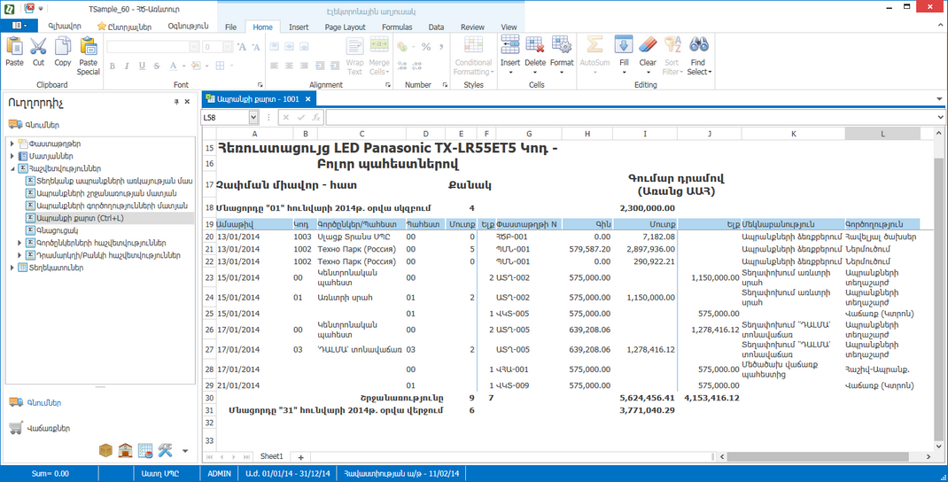 build-inexcel_zoom70