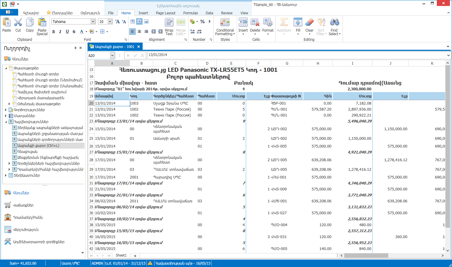 built-inExcel