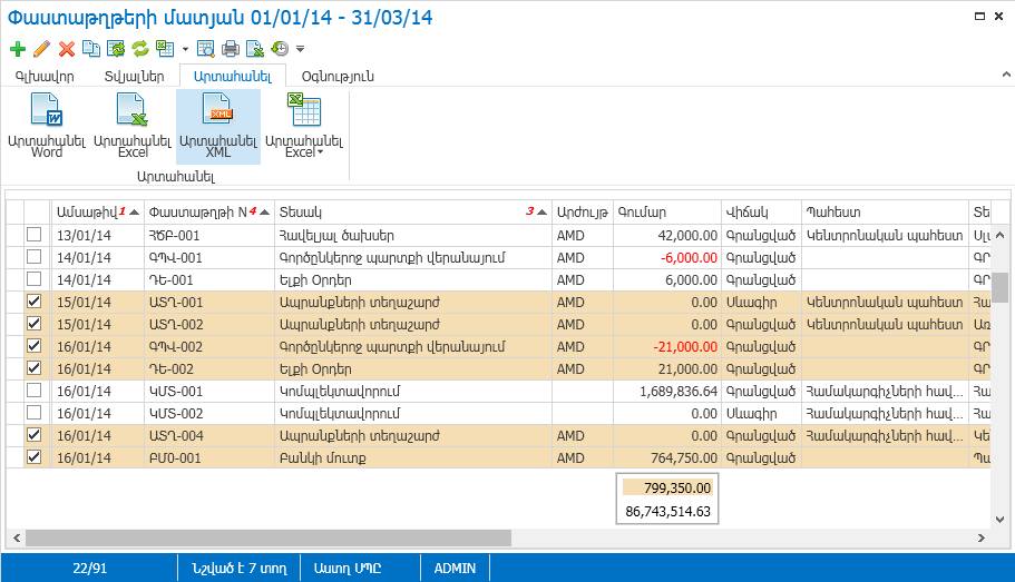 Document.XMLExport