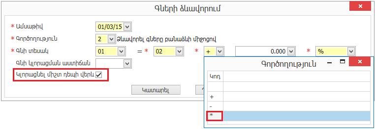 FormationofPrices6.0.10