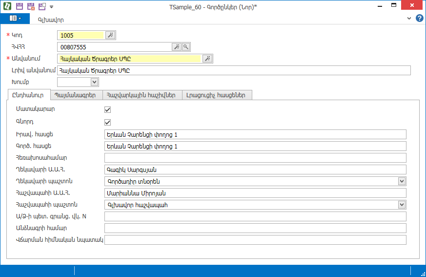 KBArticle.Autofill_Partners_data2