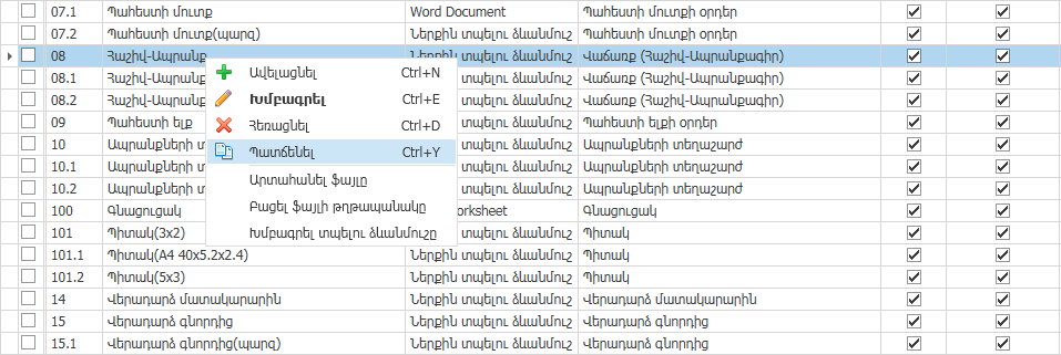 KBArticles.ModWordTemplate1