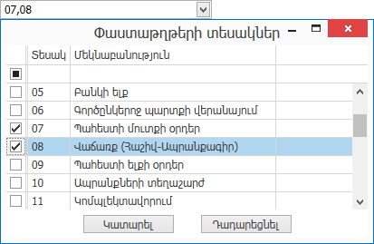 UI.DataEditors.LookupMultiSelect