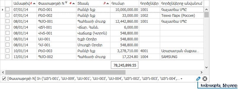 UI.Grid.Filtr5