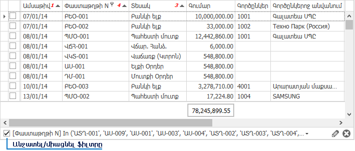 UI.Grid.Filtr7