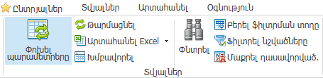 UI.Grid.Parameters