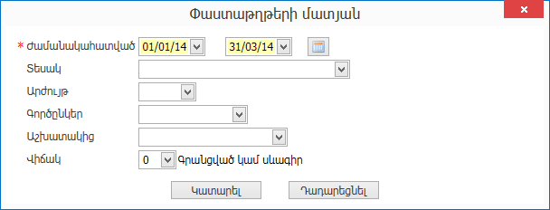 UI.Grid.ParametersDialogWindow