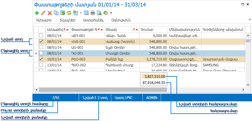 UI.grid