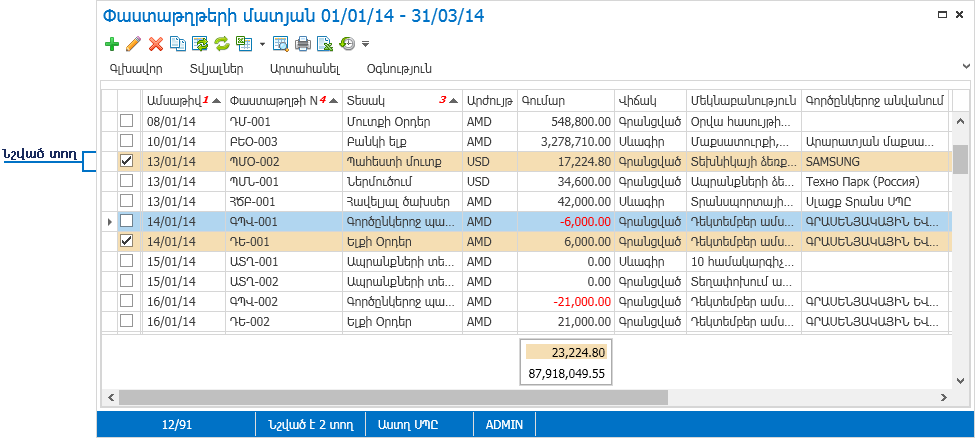 UI.Grid.SelectingRows