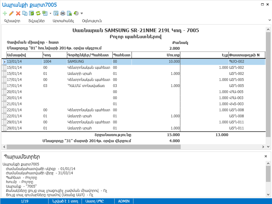 UI.Table.ParametersPanel