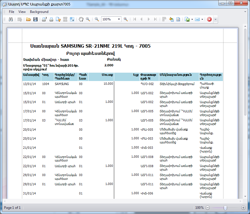 UI.Table.PrintPreview