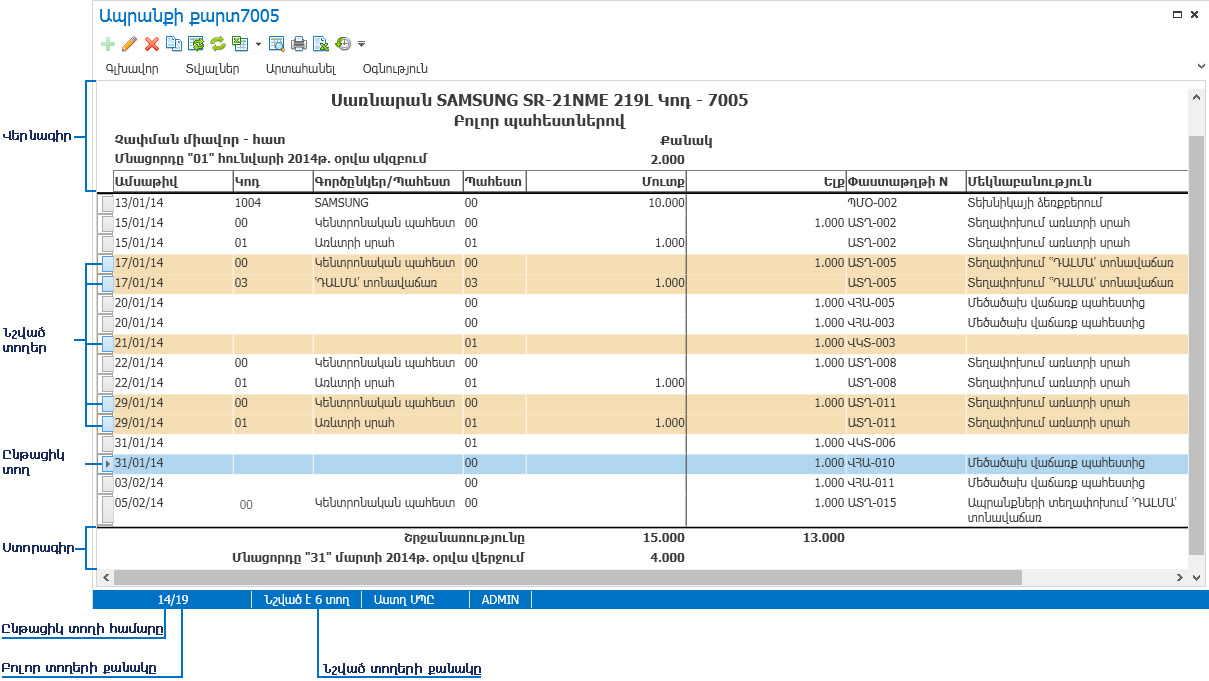 UI.Table.Window