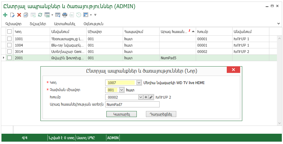 AdminTools_Users6