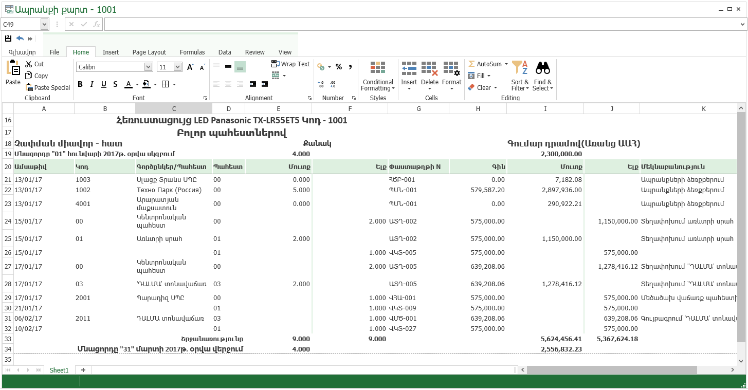 built-inExcel