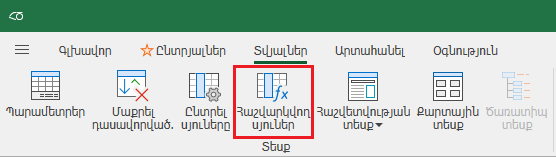 CalculatedColumns1