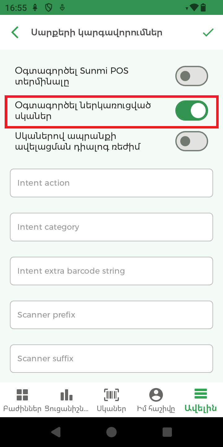 Data_collection_terminal