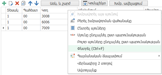 Document.Grid.Find