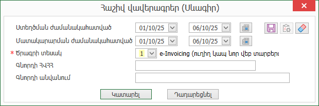 e-Invoicing.DraftAccountingDoc2.