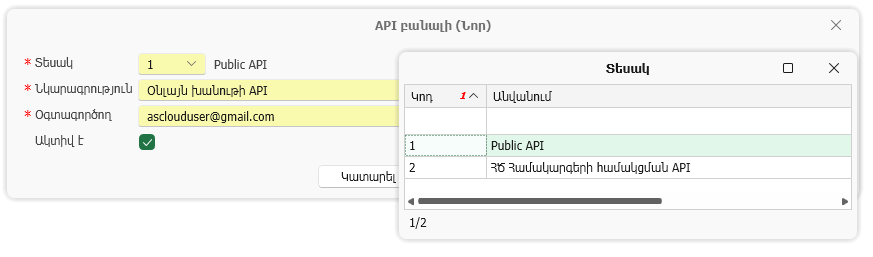 GettingAPIKey