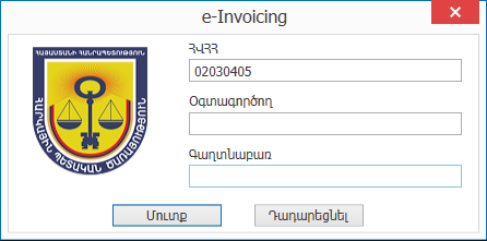 e-Invoicing.WriteOutTaxInvoices 1