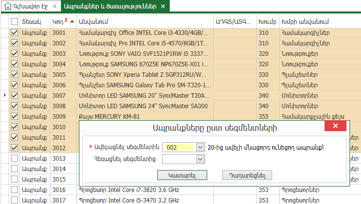 KBArticles.Discounts6.1