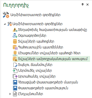 KBArticles.Howtointegritydatabase1