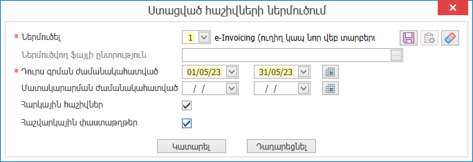 KBArticles.ReceivedTaxInvImportfrome-invoicing1