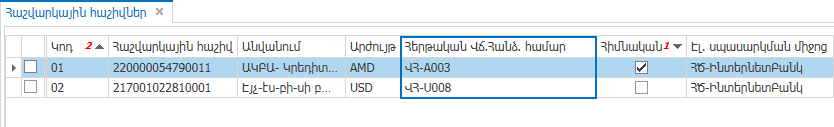 KBArticles.ResetDocNumbering2