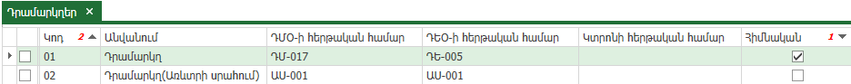 KBArticles.ResetDocNumbering3