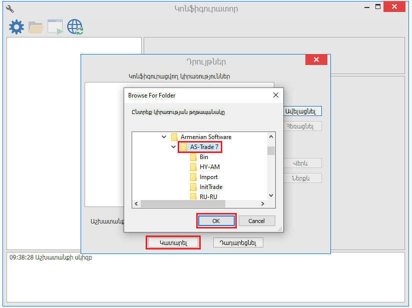 KBArticles_ApplicationUpdate-Syscon2