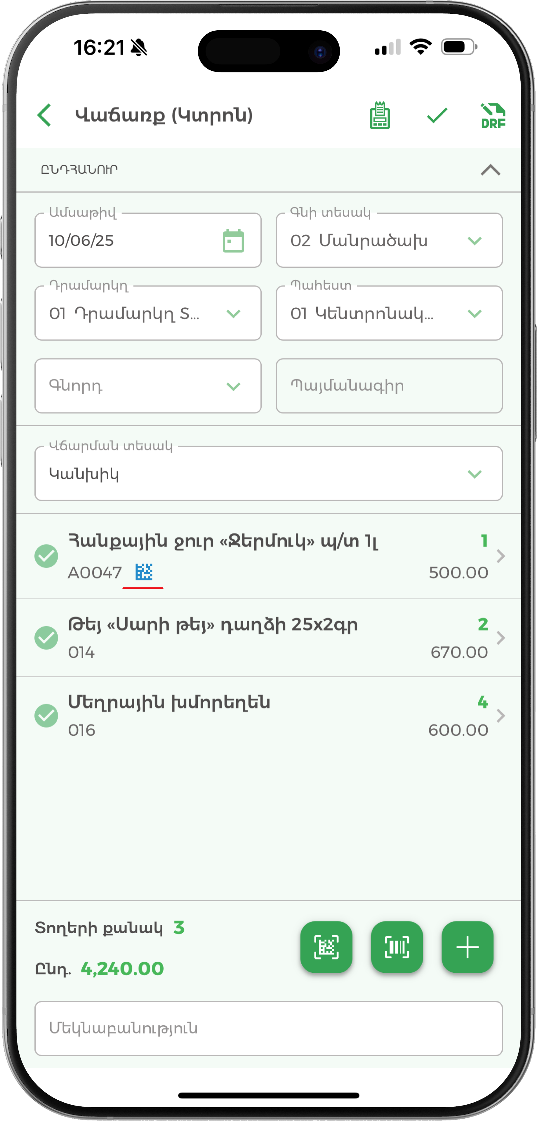 Mobile_2.1.1_1