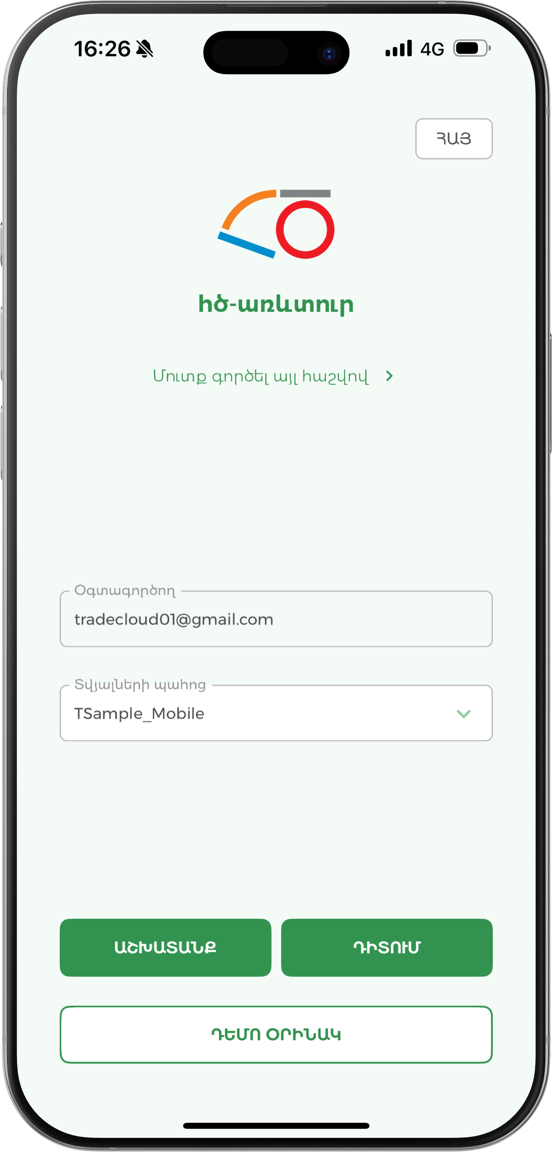 MobileApplication2.0.4_1