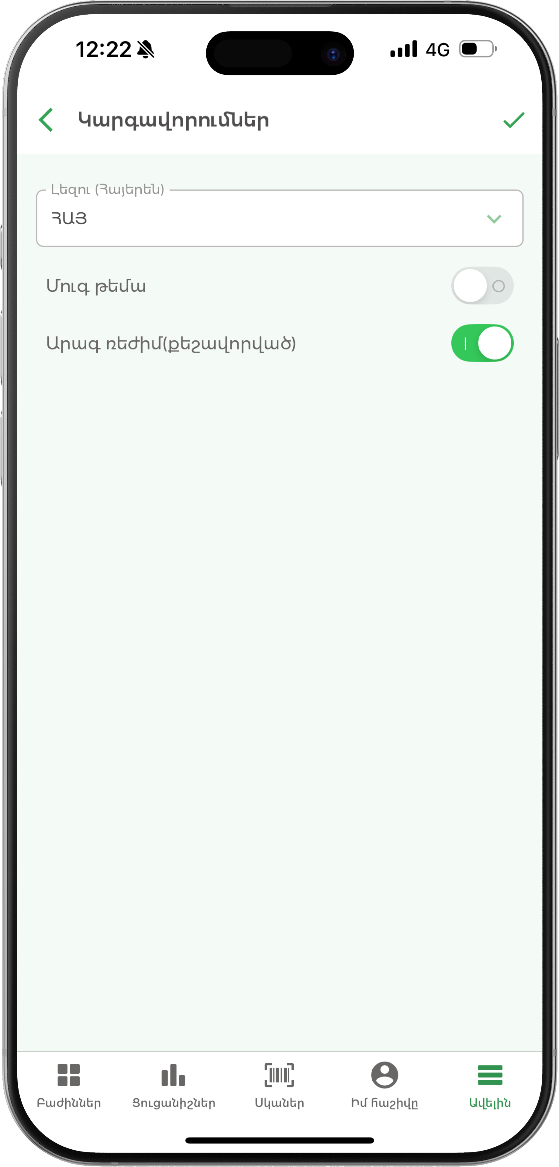 MobileApplication2.0.5_1