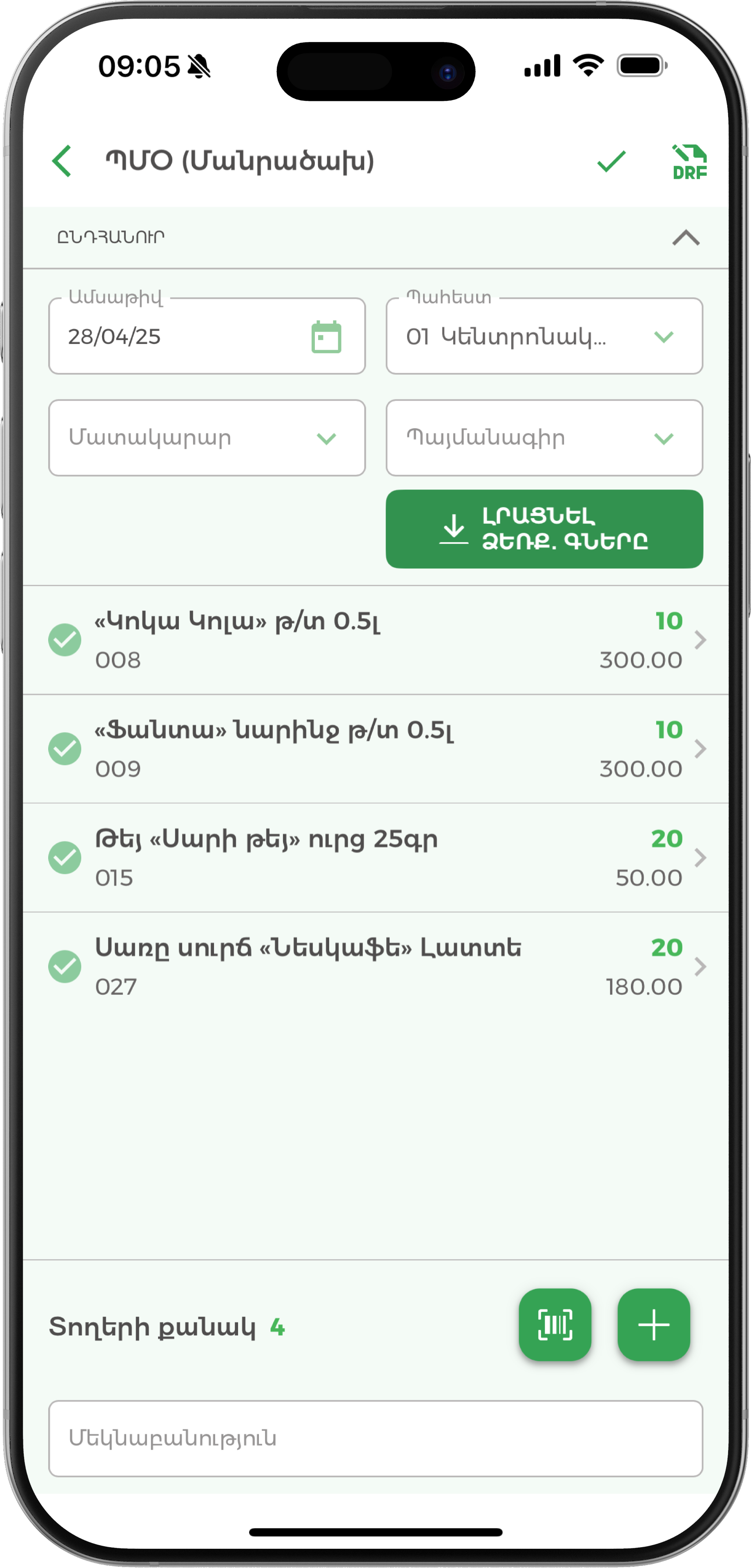 MobileApplication2.1.0