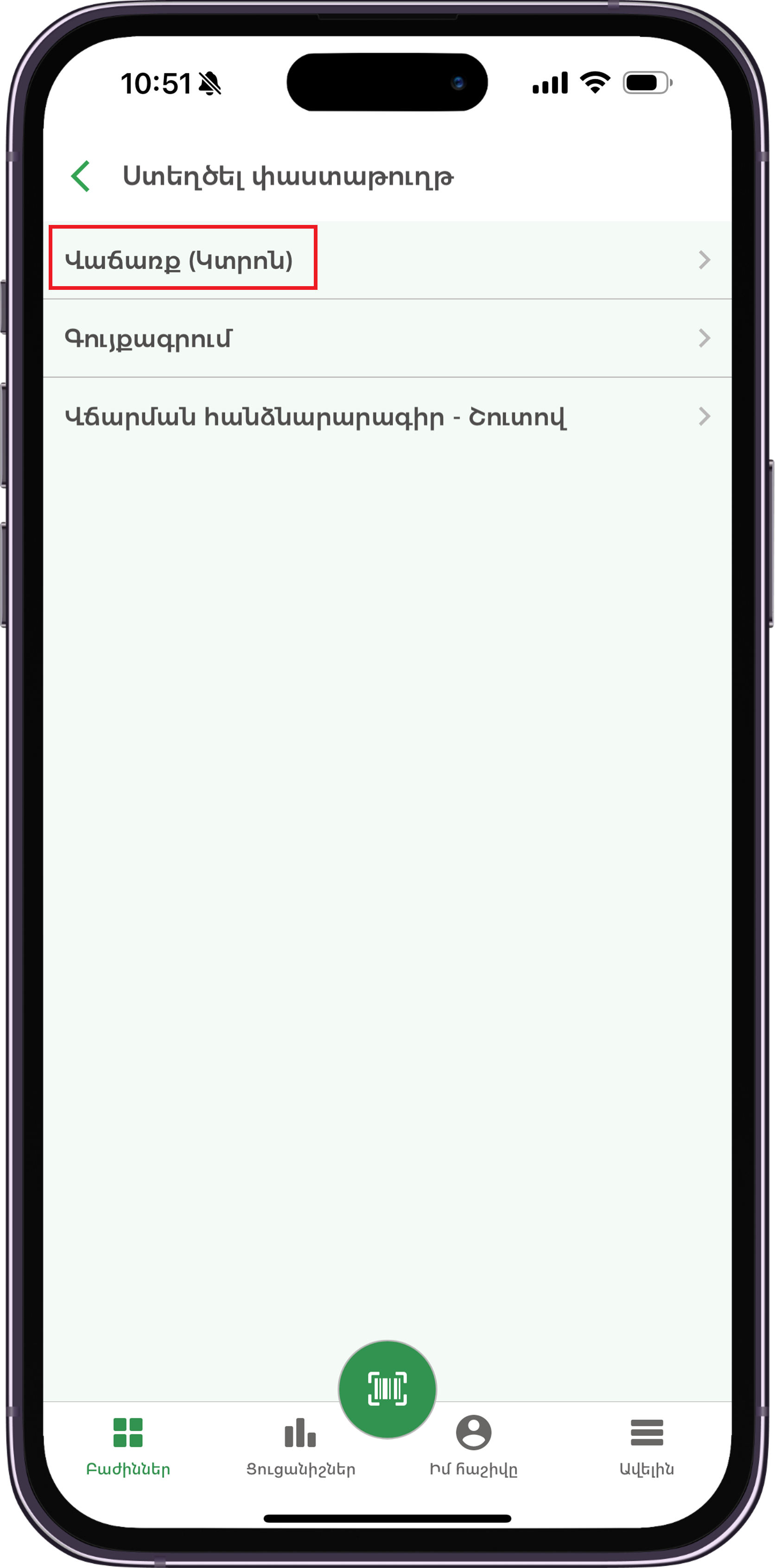 MobileApplication_Documents12