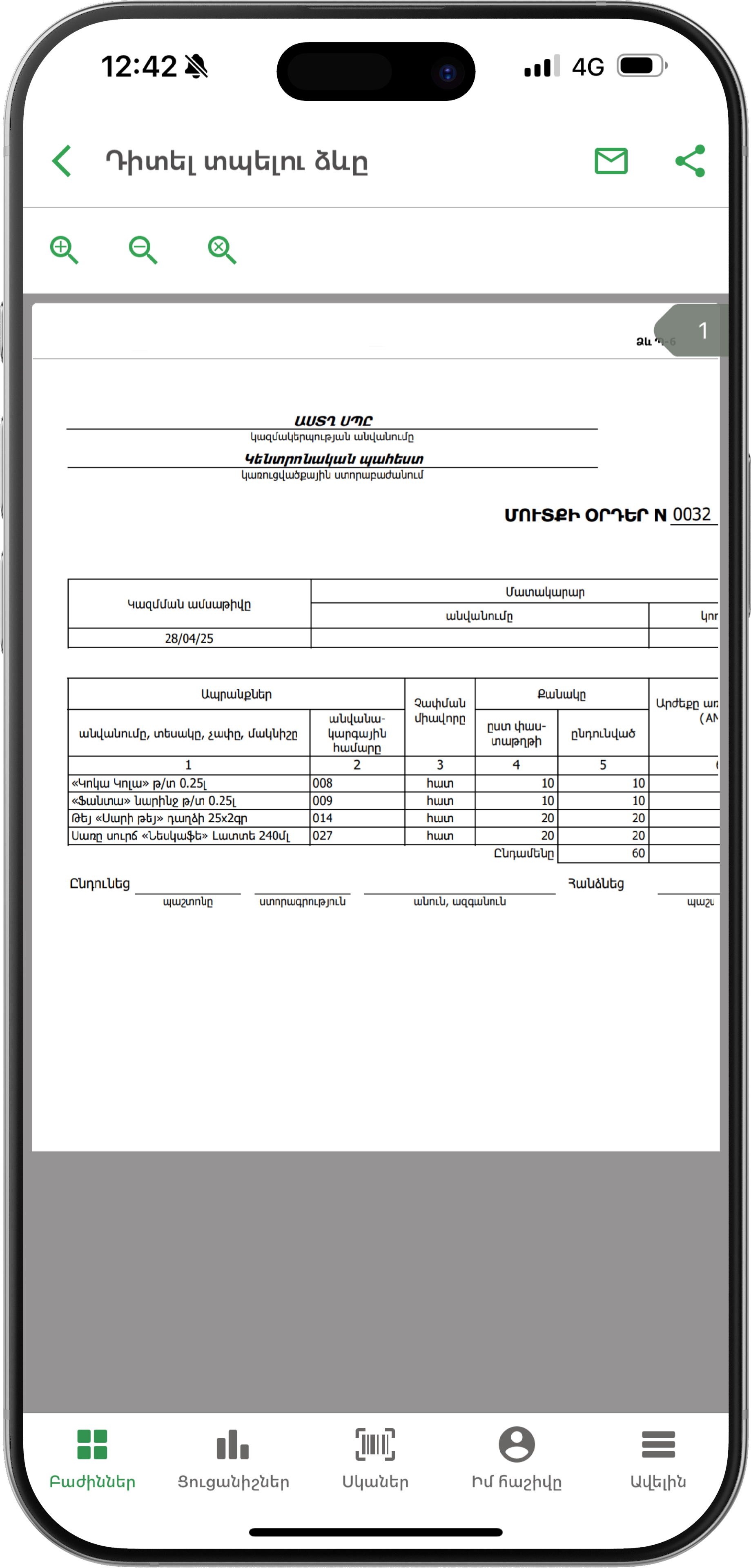 MobileApplication_Documents15