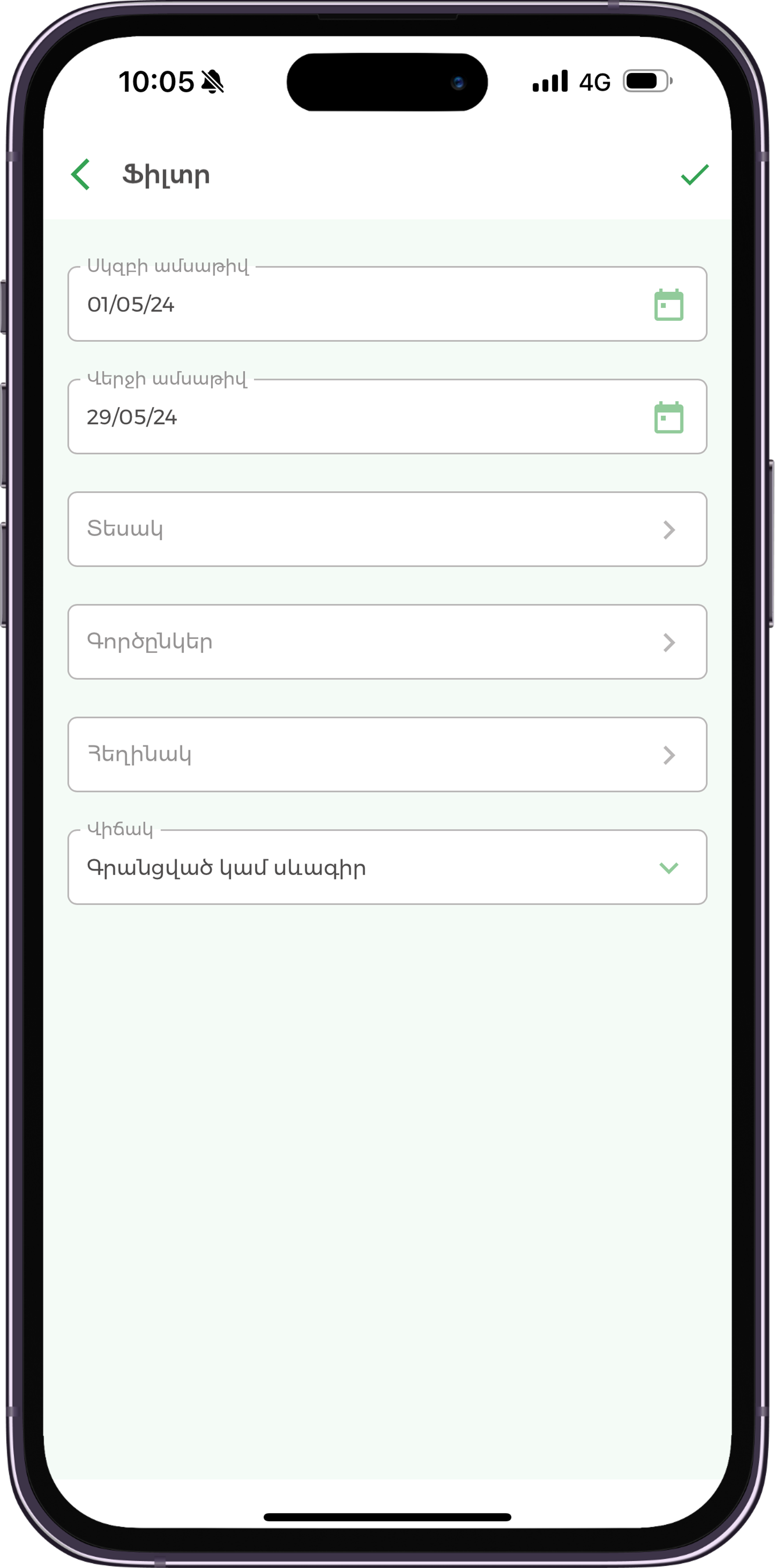 MobileApplication_Documents2