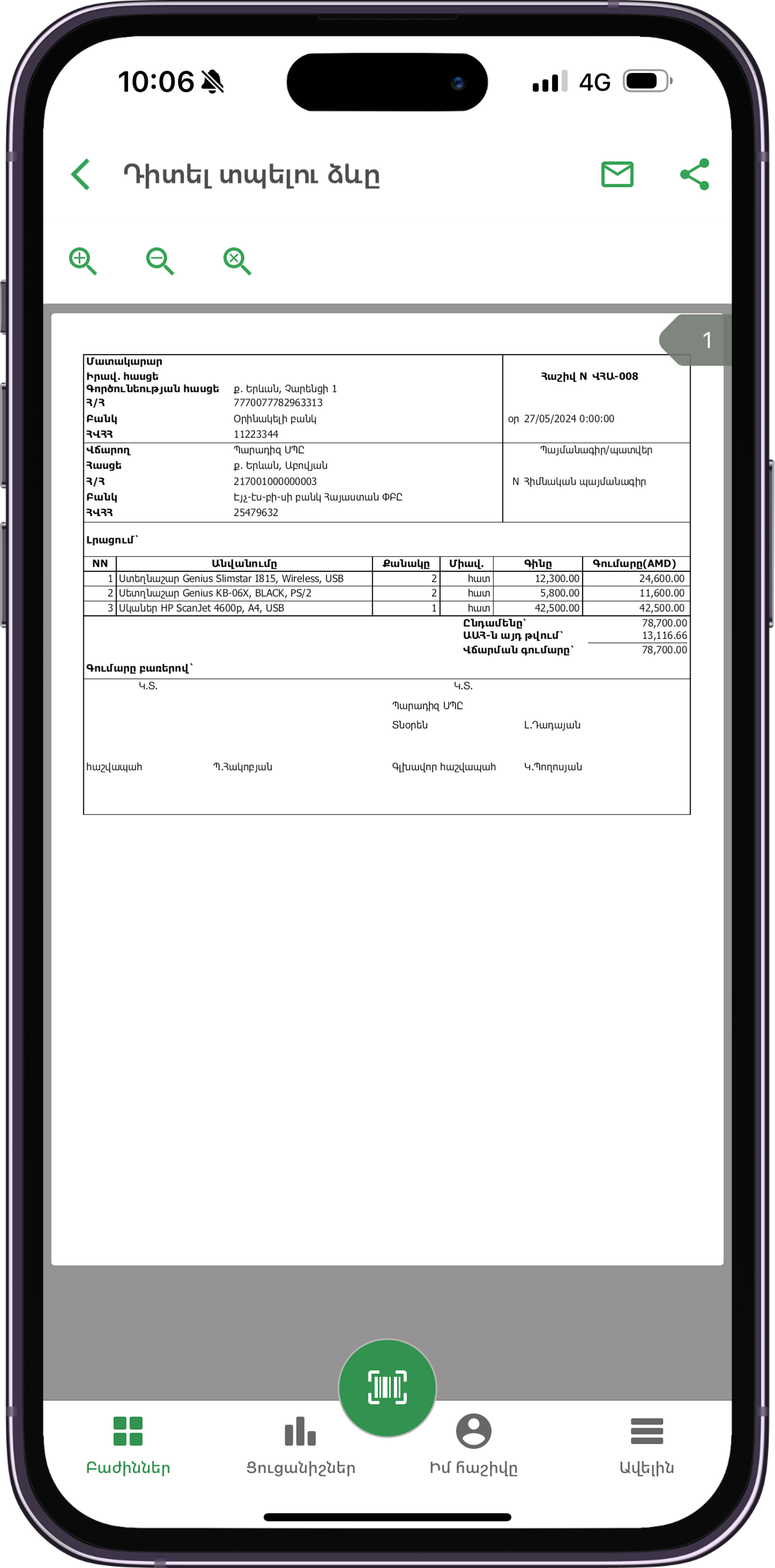 MobileApplication_Documents3