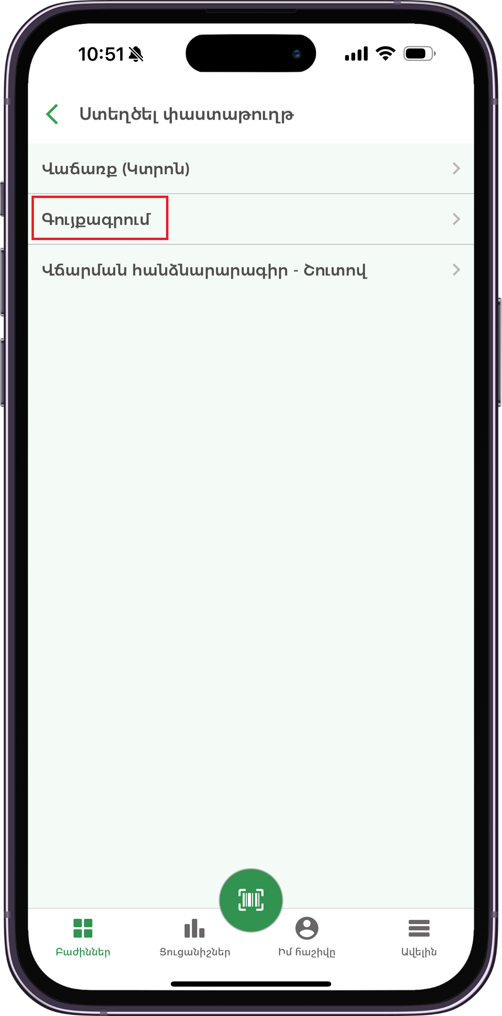 MobileApplication_Documents6