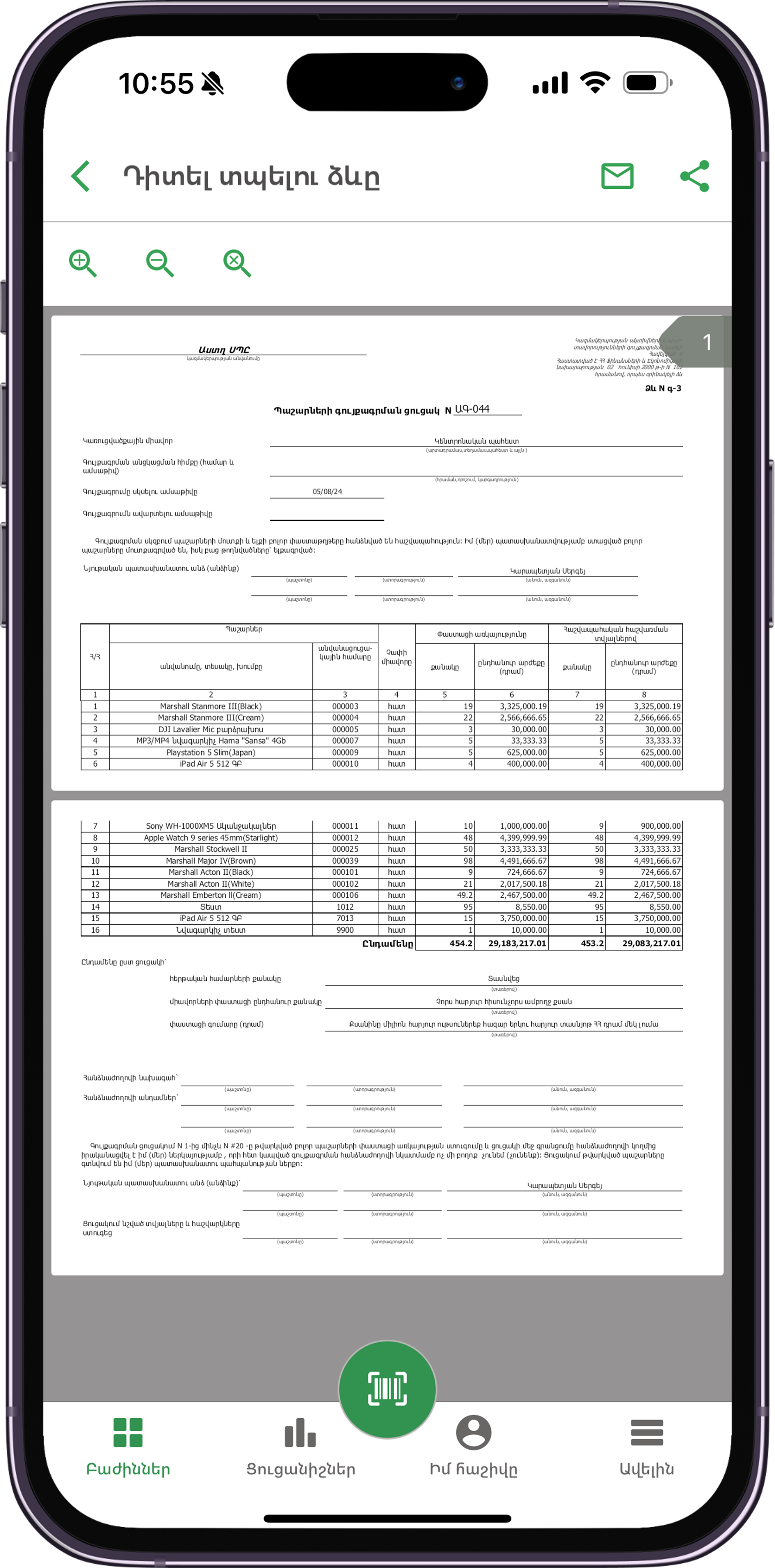 MobileApplication_Documents9