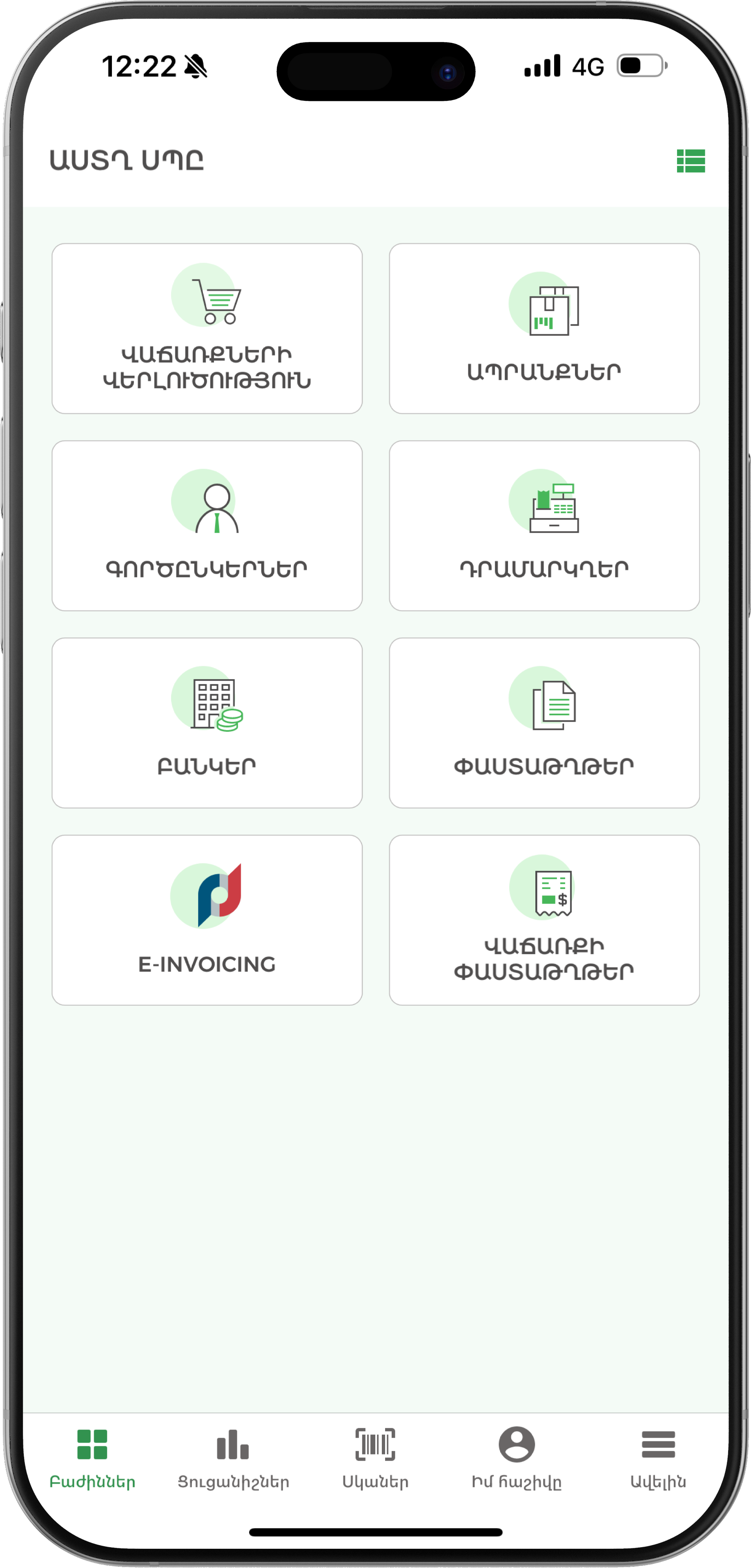 MobileApplication_Sections1