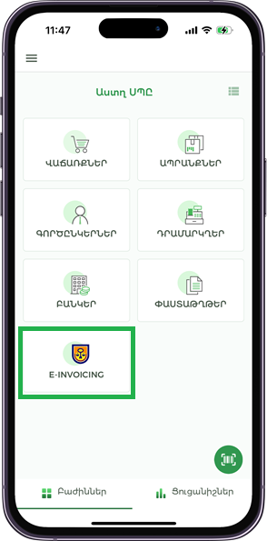 MobileApplication_version1.1.0-1