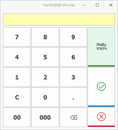 POS_Sale_Other_Cashin1