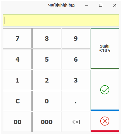 POS_Sale_Other_Cashout1