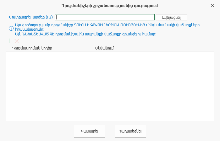 POS_Sale_Other_E-Mark1