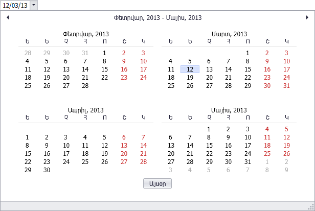 UI.DataEditors.Date.CalendarLarge