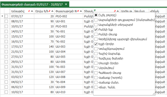 UI.Grid.Filtr1