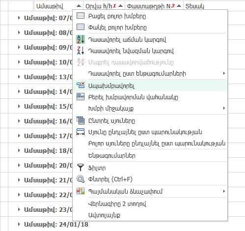 UI.Grid.Group.Ungroup