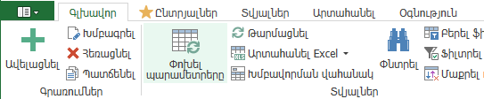 UI.Grid.Parameters