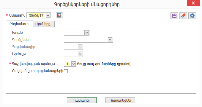 UI.Grid.ParametersDialogWindow